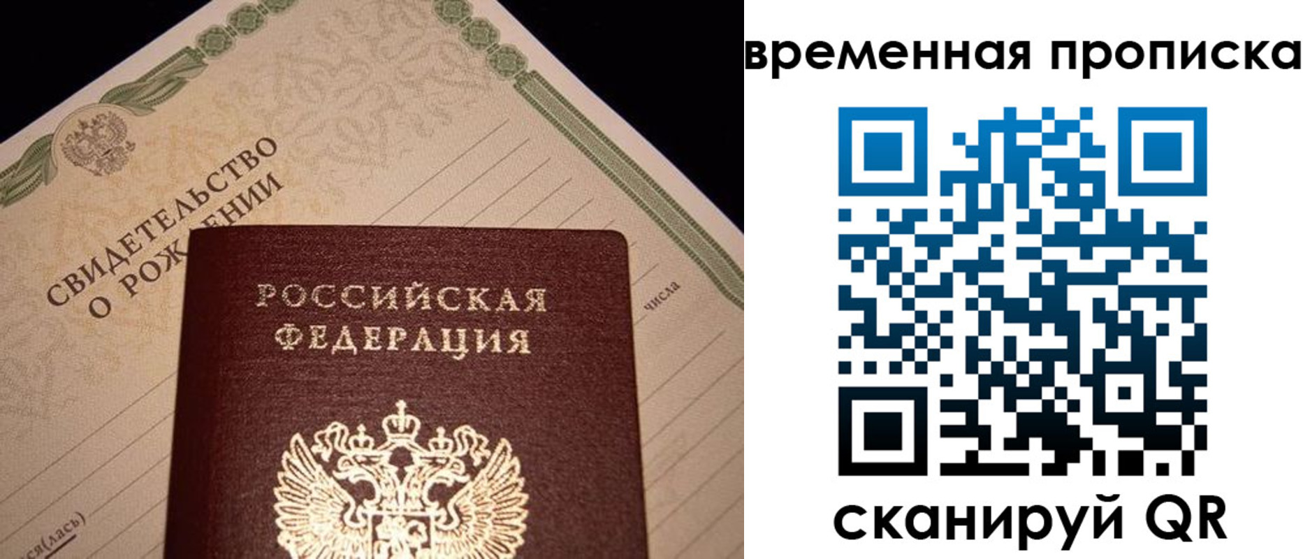 миграционный учет в Донецке