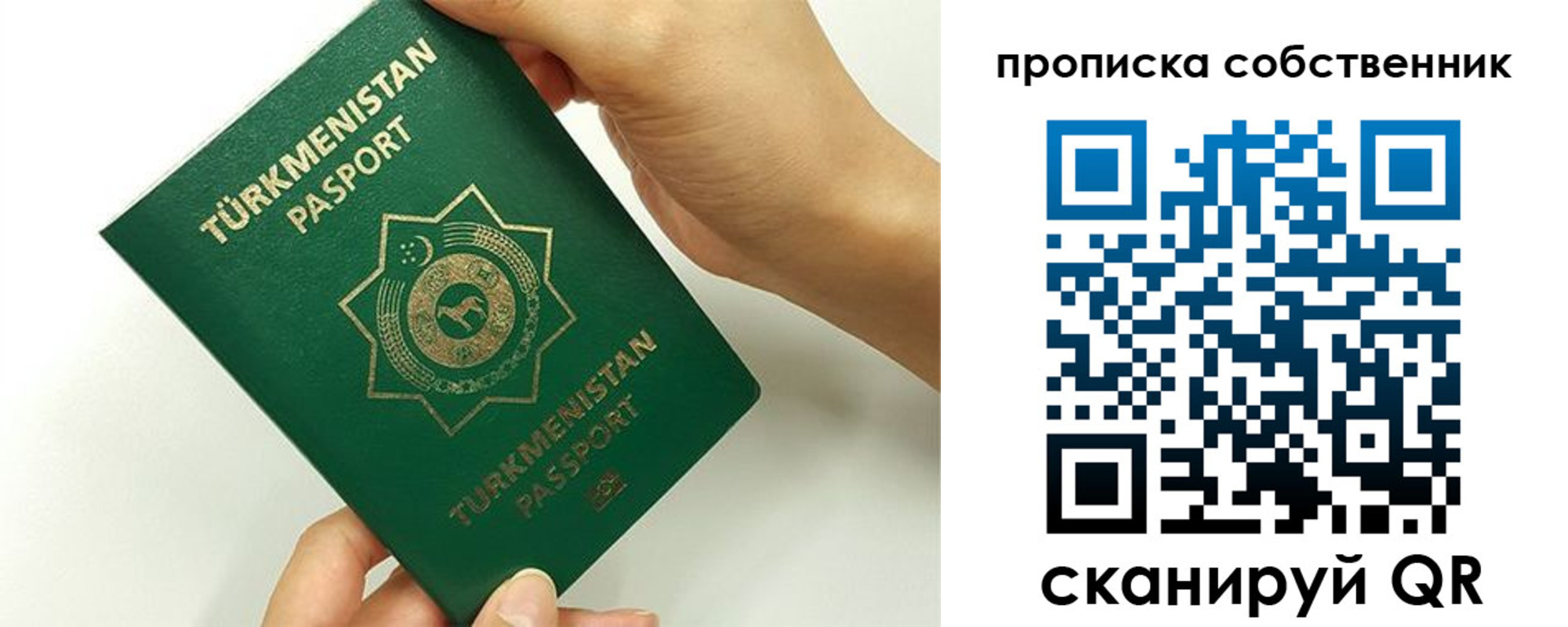 временная регистрация в квартире в Донецке