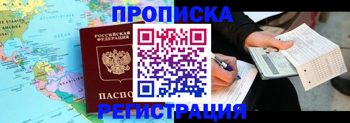временная регистрация госуслуги в Донецке