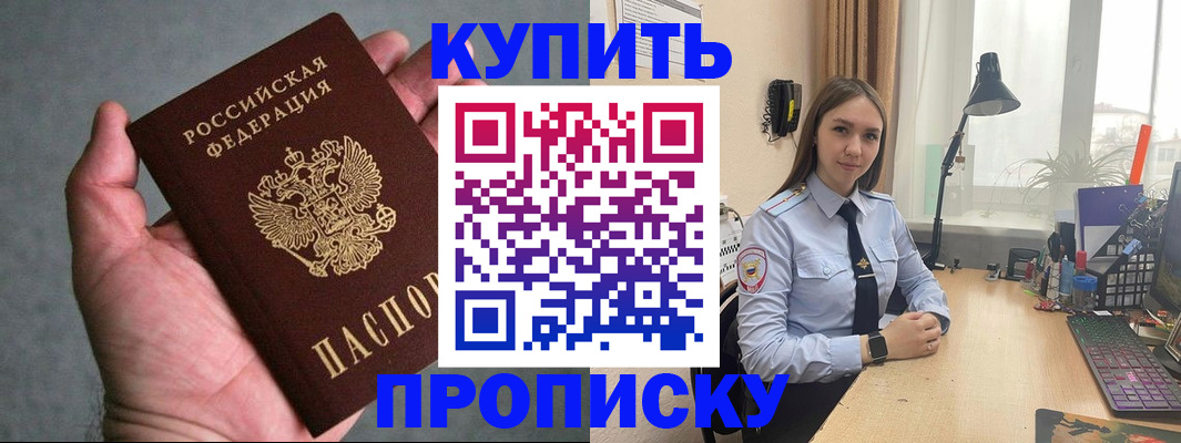 временная регистрация надежно в Донецке