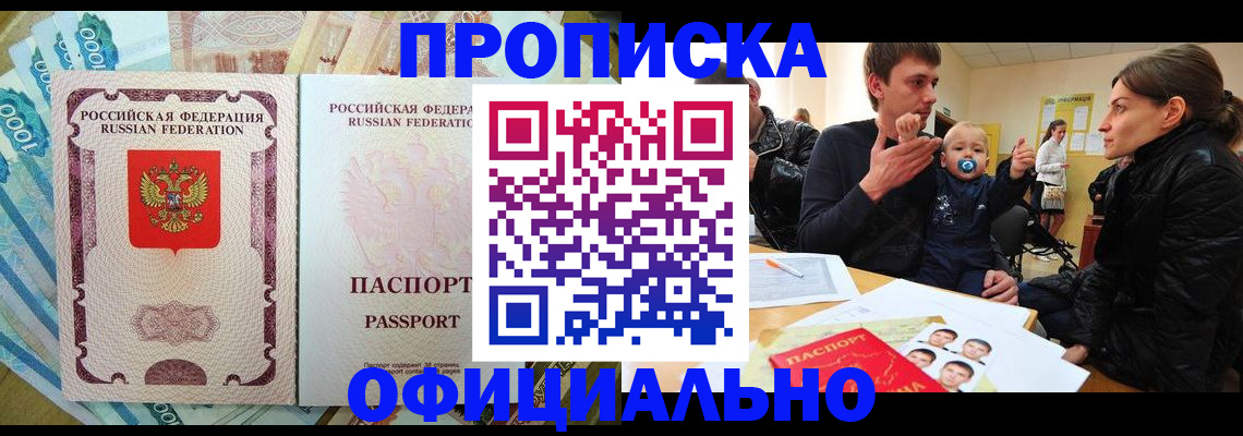 временная регистрация госуслуги в Донецке