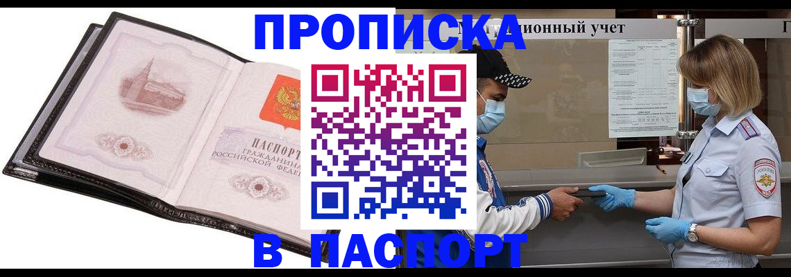 найти адрес прописки в Донецке