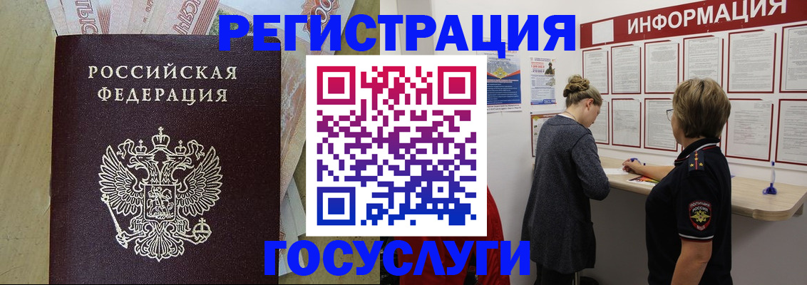 временная регистрация для школы в Донецке