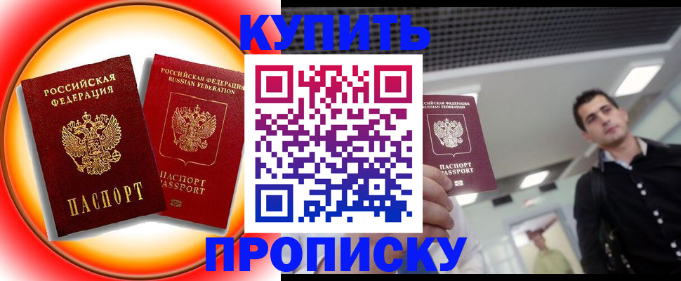 регистрация в Донецке