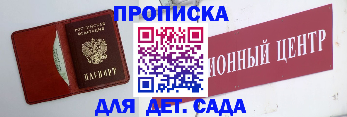 временная регистрация поиск в Донецке