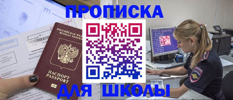 временная регистрация законно в Донецке