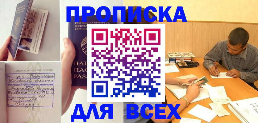 миграционный учет в Донецке