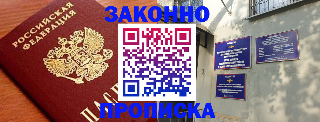 прописка иностранных граждан в Донецке
